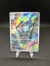 Dewott AR 103/086 — Japanese sv11w — Art Rare (2025)