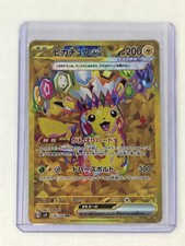 Pikachu ex 136/106 UR Japanese Super Electric Breaker Pokemon TCG SV8
