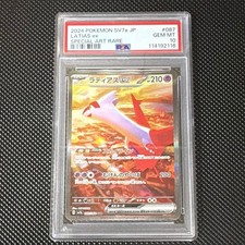 Latias ex 087/064 Sv7a: Paradise Dragona Holo (Japanese) for sale