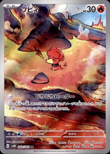 Magby 068/066 Art Rare Ancient Roar Pokemon Japanese Holo Near Mint