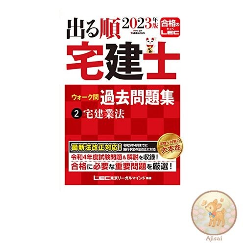 Book 2023 Edition: Real Estate Broker Exam Walk Questions Past Questions