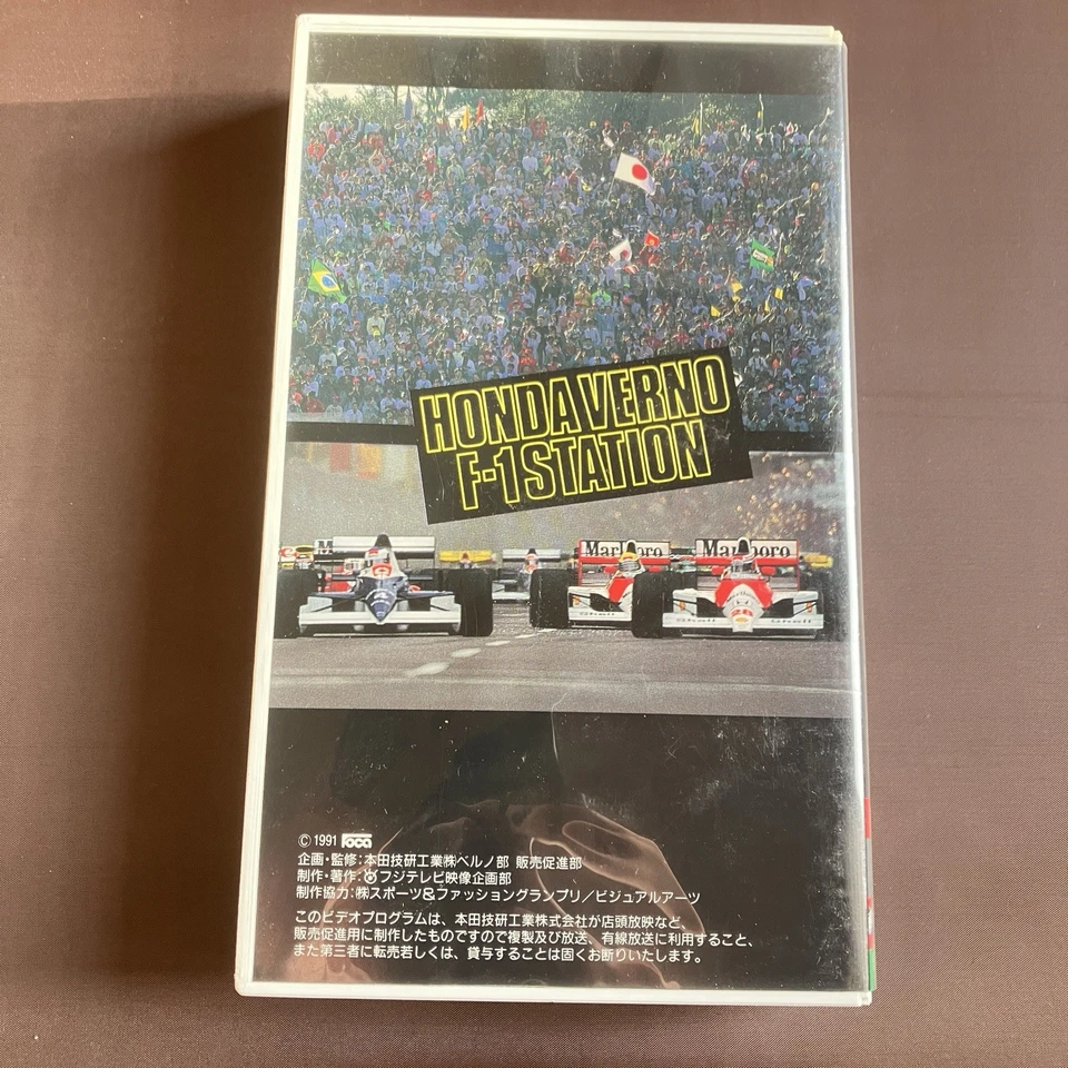 VHS Honda Verno F1 Station 1991 Vol.2 Satoru Nakajima Tyrrell Ayrton Senna - Bild 4 von 4