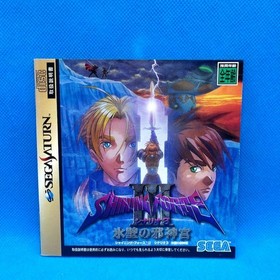 Shining Force 3: Scenario 3: Jajingu in the Ice Wall Sega Saturn #6aa44e