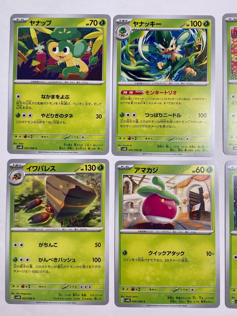 1054 8 Pieces Set Japanese Pokémon Card TCG Nintendo | eBay