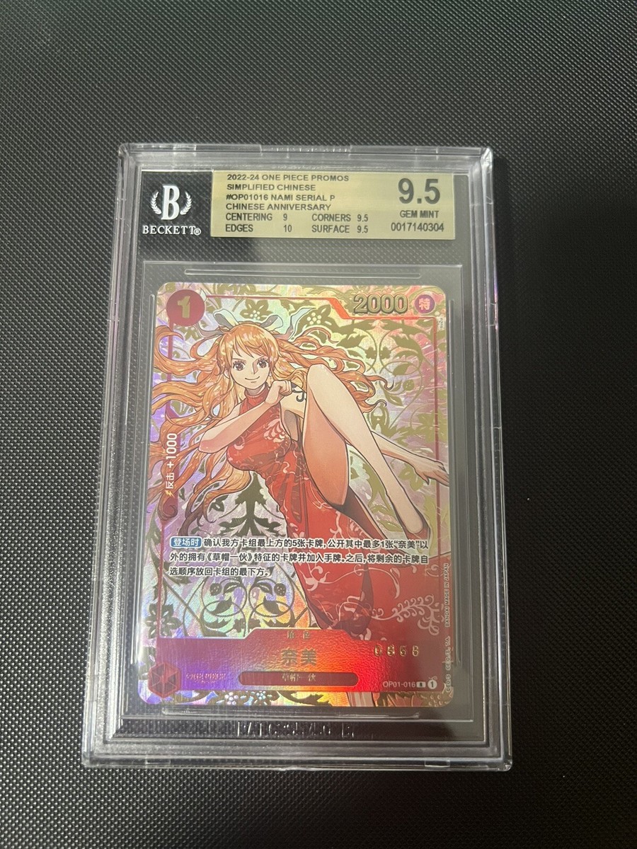 2024 One Piece Nami 1st Anniversary Chinese Set Serial