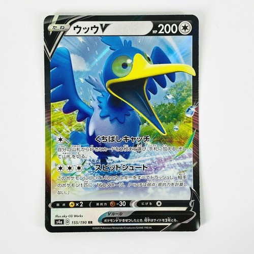 Cramorant V RR 155/190 S4a Shiny Star V - Pokemon Card Japanese - Picture 2 of 9