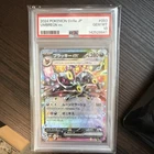 Pokémon Umbreon ex 093/187 Sv8a Terastal Fest Ex Holo PSA 10 Japanese