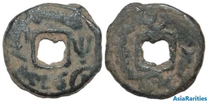 (33086) WeSemirech'e Ex-Tukhus tribes, Oghitmai AE cash-like coin. - Picture 1 of 1