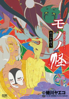 その他 Mononoke Kyoto Japanese ver 1BOX Opened some Mononoke Kyoto with a friend, got this on my