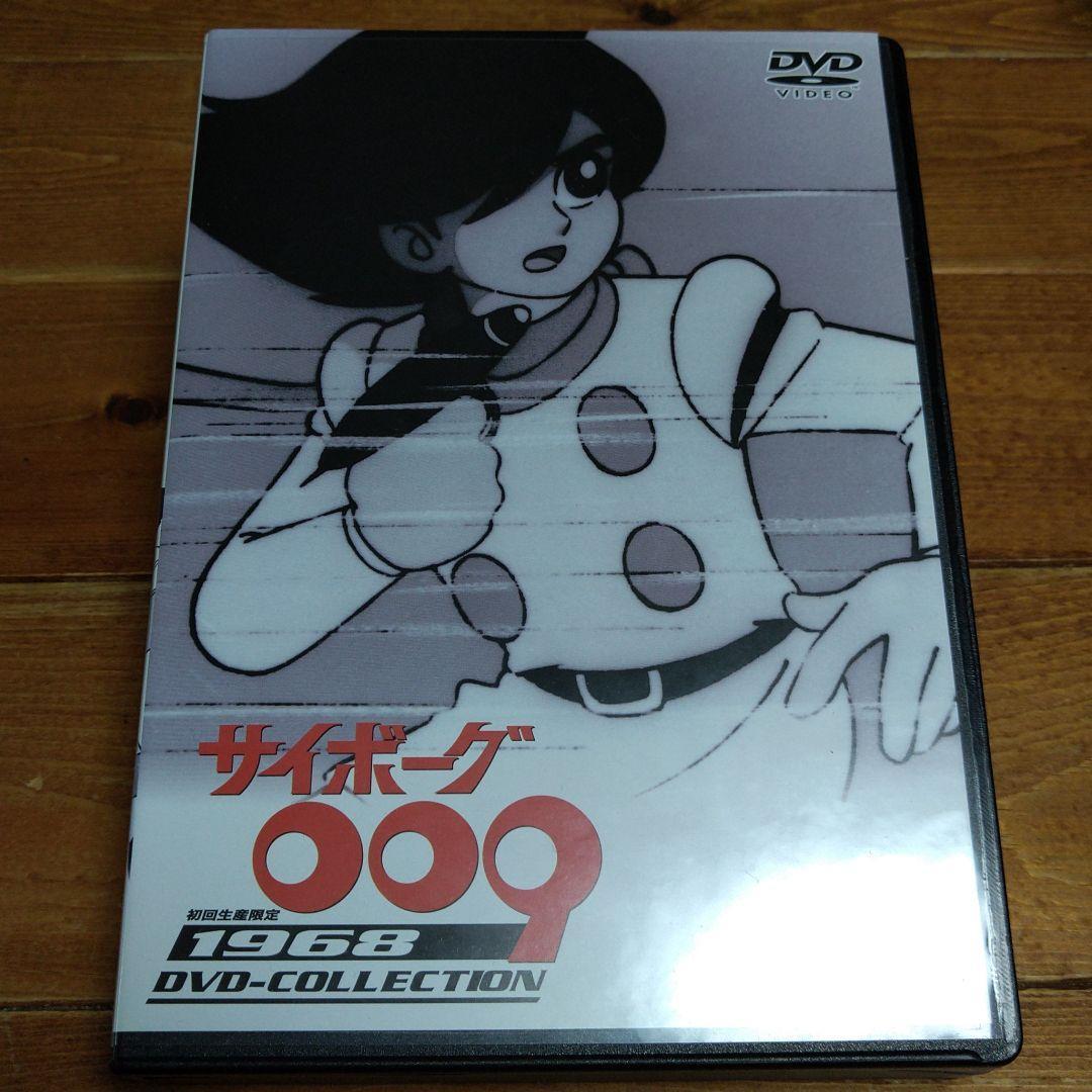 サイボーグ009 1968 DVD-COLLECTION〈初回生産限定・5枚組〉