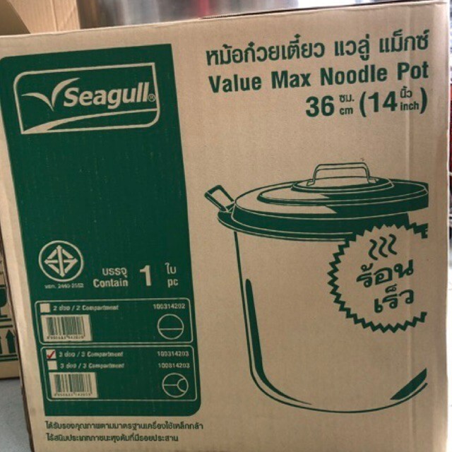 Marmite à Nouilles Thaïlandaise Seagull - Inox 3 Trous - Avec Couvercle - NEUF