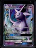 2016-19 Pokemon SM Black Star Promos Espeon #SM35