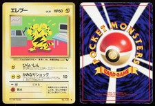 Electabuzz No. 125 Vending Series 2 Japanese MP