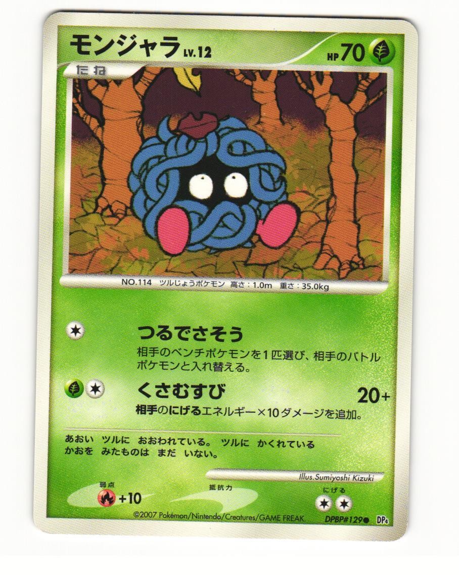 Tangela DPBP#129 DP4 Moonlit Pursuit Common Heavy Played Japanese Pokemon Card