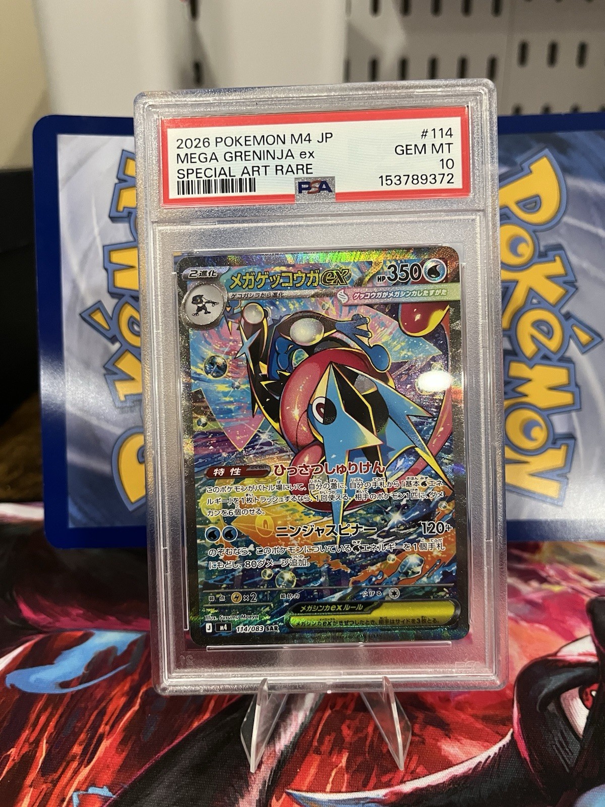 ニンジャスピア SAR 114/083 Mega Greninja ex SAR 114/083 Froakie Frogadier AR Set Ninja