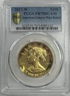 2017 W American Liberty High Relief Gold PCGS PF70 DCAM