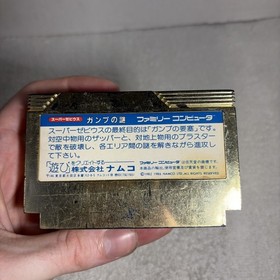 Super Xevious: Gamp no Nazo (JPN) Famicom (Region Locked)