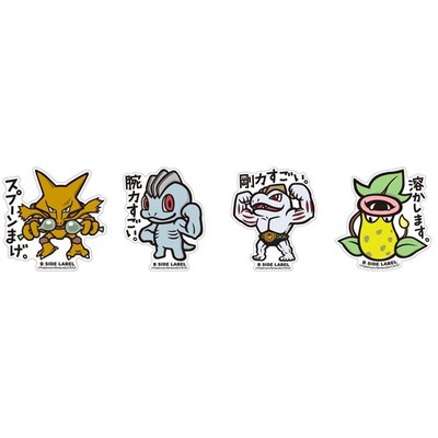 B-SIDE LABEL Pokemon Sticker Set 4 Stück Nr.065 066 067 071 Japan Wasserdicht