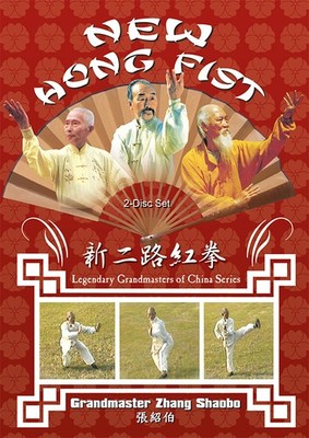 2 DVD Box New Hong Fist - Grandmaster Zhang Shaobo DVD Kung Fu Tai Chi