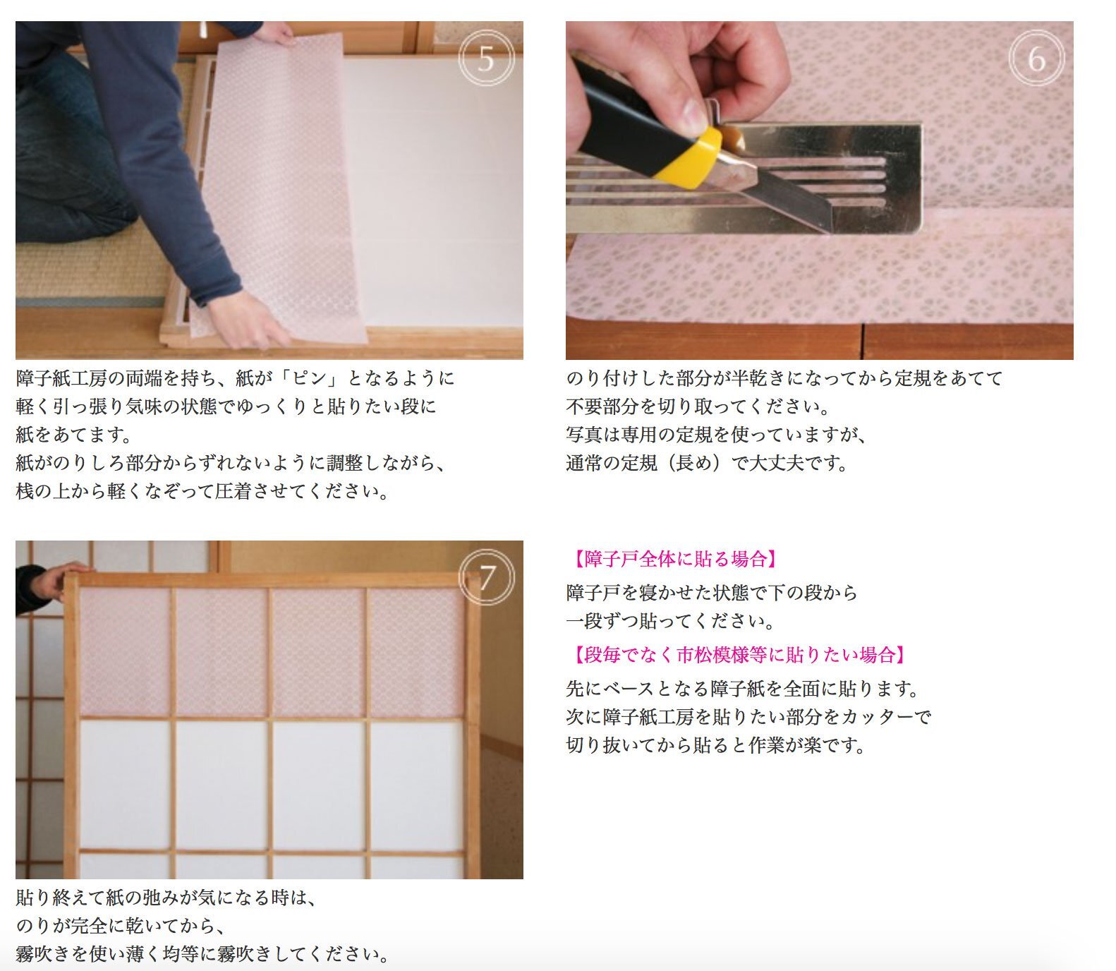 ONAO Shoji Paper Roll (11 x 118 Inch), Shoji Screen Replacement eBay