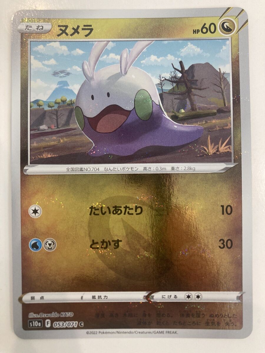 Pokemon cards 143 | eBay Pokemon cards 143 | eBay