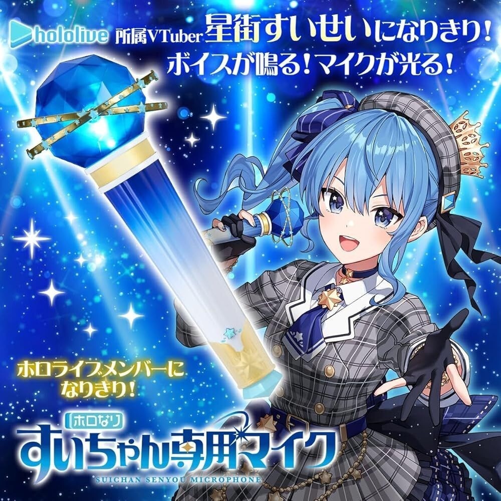 Hololive Hoshimachi Suisei Sui-chan's dedicated Microphone from