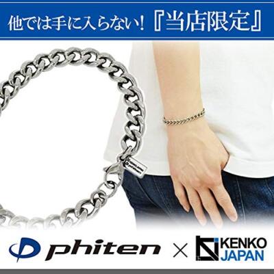 KJ phiten Limited Edition Titanium Chain Bracelet Cut Kihei Length 