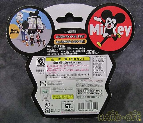 Mini Car Model Disney Motors Tap TAKARA TOMY - Picture 2 of 2