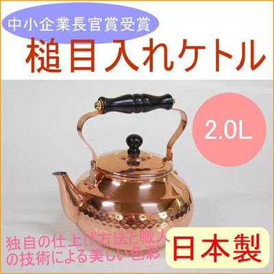Ribbed copper kettle 2.0L SC-2007RCP  made in Japan. Made of copper From Japan