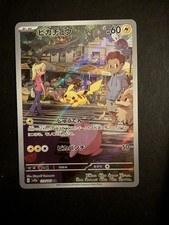 Pikachu 173/165 Sv2a: Pokemon Card 151 Holo (Japanese)