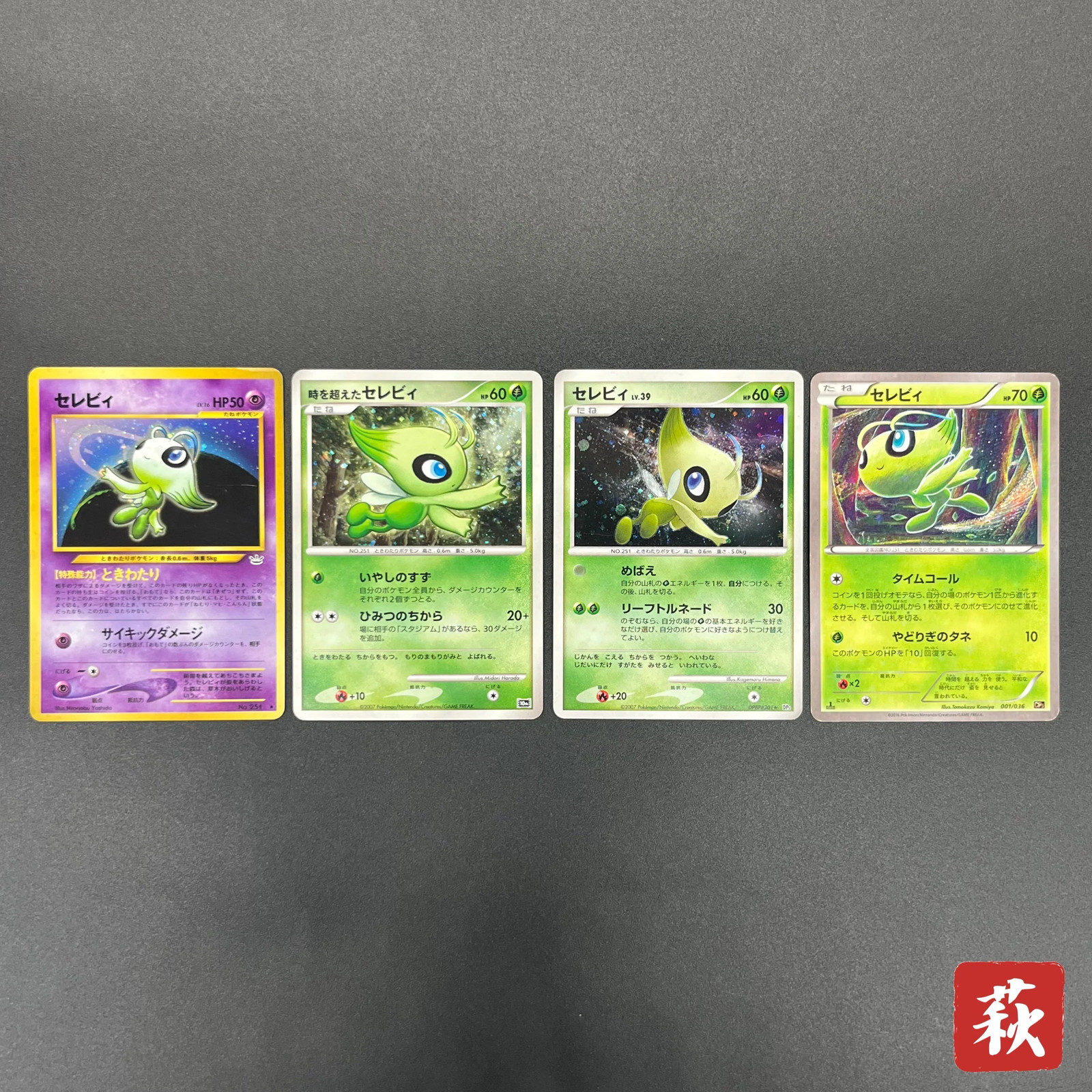 [No Import Duty (US)] Celebi No.251 Neo & 10th Movie Promo etc 4set Pokemon Card