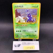 Heracross Holo No.214 Neo Genesis - Japanese Pokemon Card - 2000