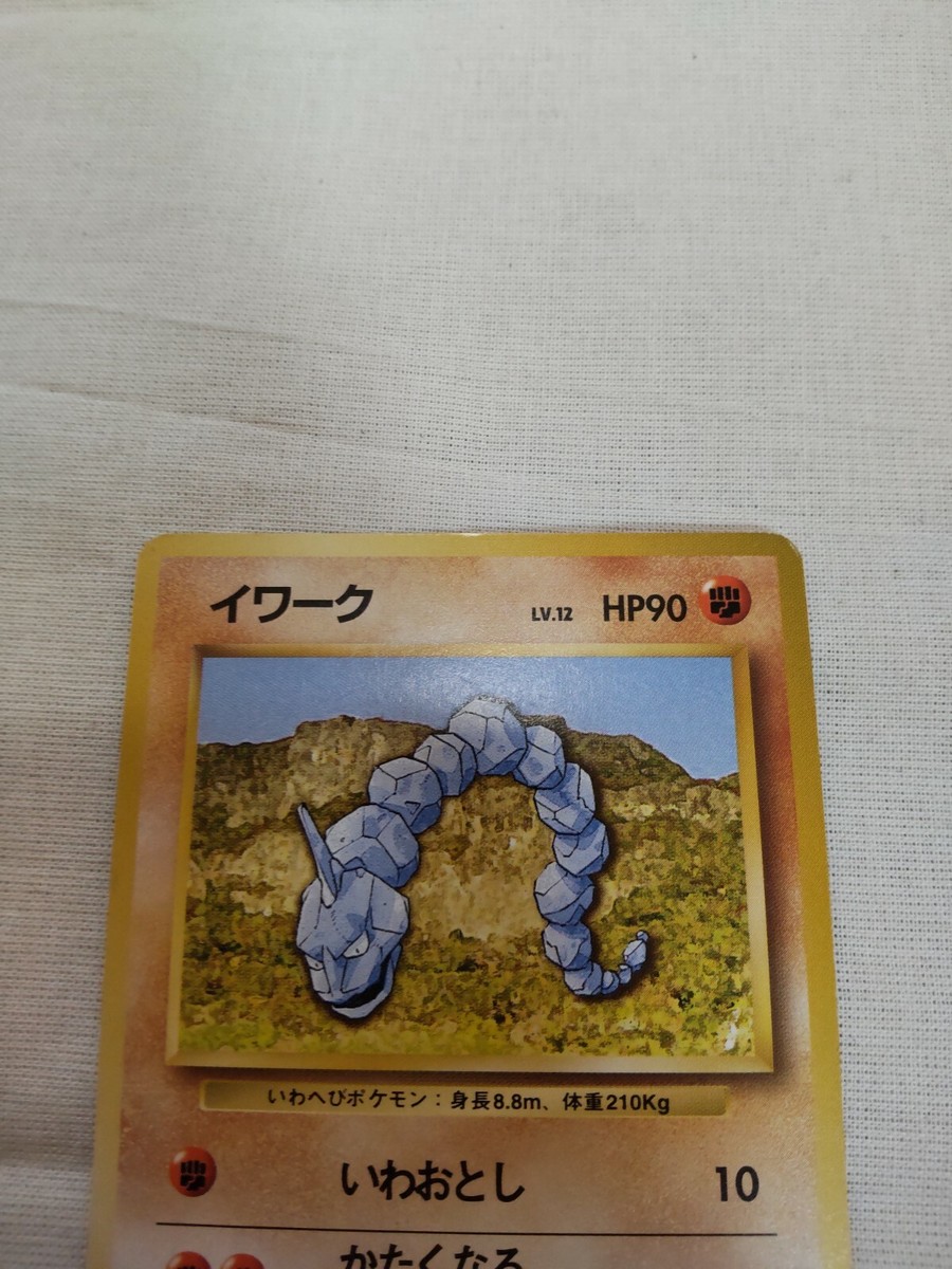 Lightly Played+] 1st Edition Onix No.095 Base Set Japanese Pokemon