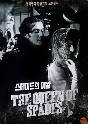 The Queen of Spades (1949) DVD *NEW