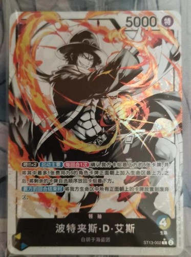 One Piece Jigsaw Puzzles One Piece CCG Card: Portgas D. Ace ST13