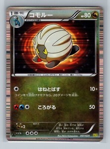Pokemon Card Japanese - Shelgon 007/020 - Dragon Selection - 1st Edition - Holo