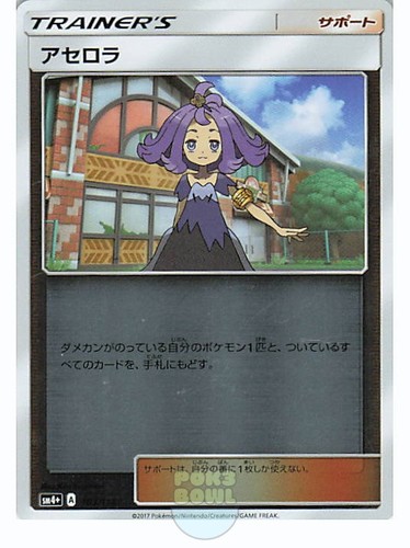 Acerola 103/114 2017 Japanese Pokemon GX Battle Boost Holo Ken Sugimori NM