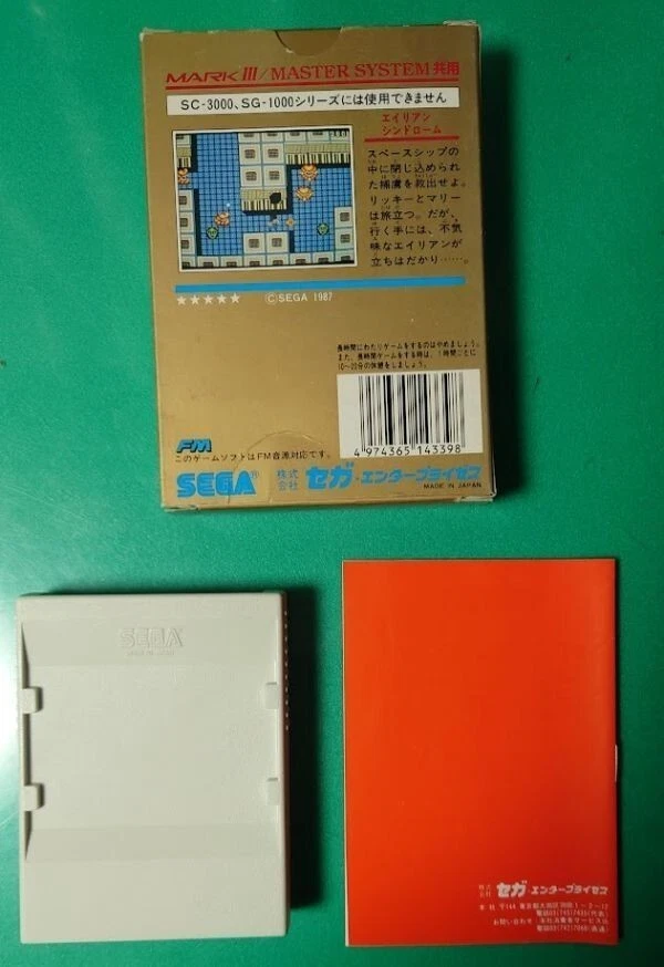 Alien Syndrome SEGA  Mark III/Master System W/Box Instruction Tested - Image 2 of 4