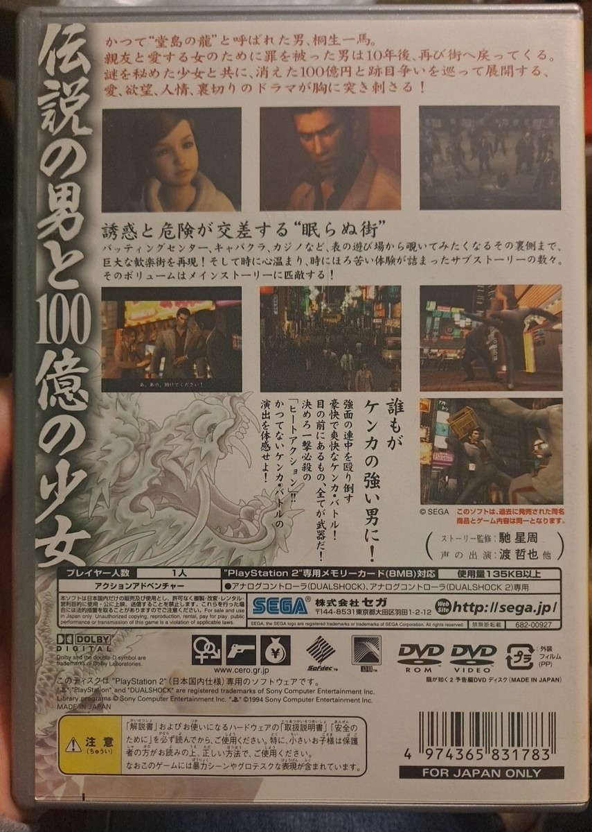 プレステ2 ソフト8点 PK-8☆PS2 プレステ2ソフト すごろく系 18本セット！ ドカポン・ザ Nintendo Switch