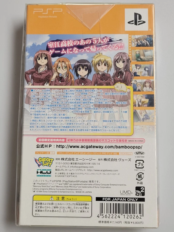 Bamboo Blade: Sorekara no Chousen Limited Edition (2009) Brand New Japan PSP - Image 2 of 4