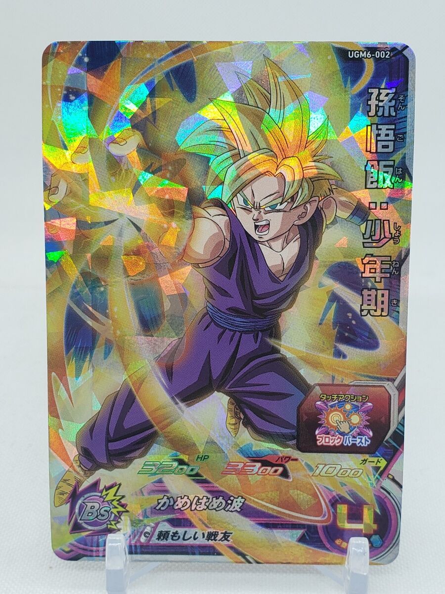 Son Gohan UGM6-002 SR Dragon Ball Super Heroes Trading Card Son Gohan UGM6-002 SR Dragon Ball Super Heroes Trading Card