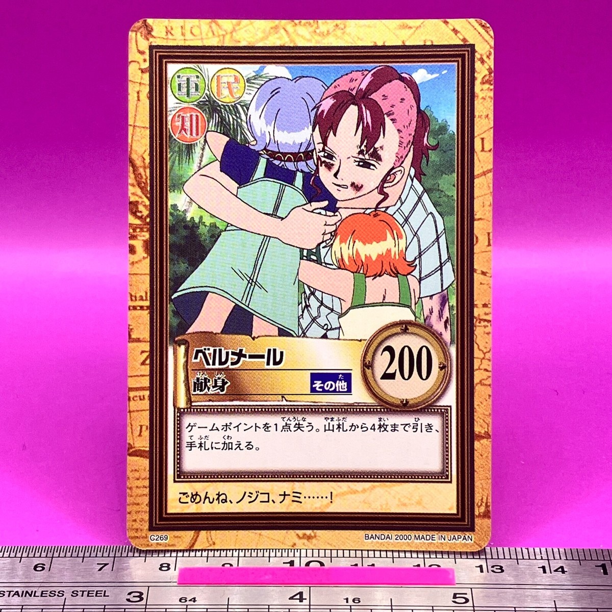 Belle-Mère C269 One Piece Carddass Hyper Battle 2000 BANDAI TCG
