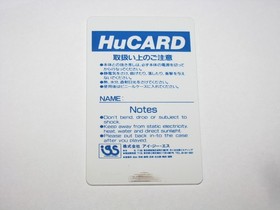 Cyber Core (Japanese) PC Engine HuCard Japan import US Seller