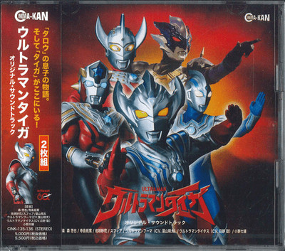 2CD MORI YUYA ULTRAMAN TAIGA ORIGI CINK1356 CINEMA-KAN JAPAN OBI SEALED