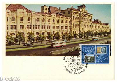 1965 Soviet photocard: Polytechnic Museum in Moscow, special 1968 Lenin's stamp 