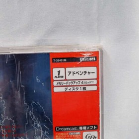 July Dreamcast SEGA Tested Working NTSC-J Official 1998