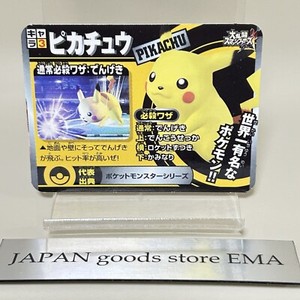 Pikachu 2008 | eBay