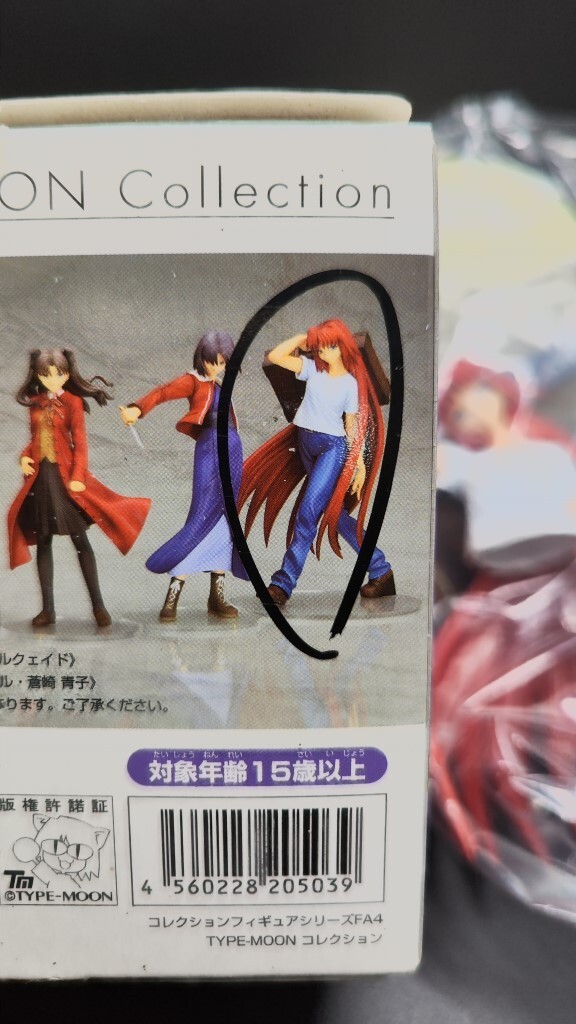 Alter FA4 Type-Moon Collection Tsukihime Aoko Aozaki Figure | eBay