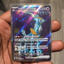 Iron Crown ex #99 Prices | Pokemon Japanese Cyber Judge | Pokemon