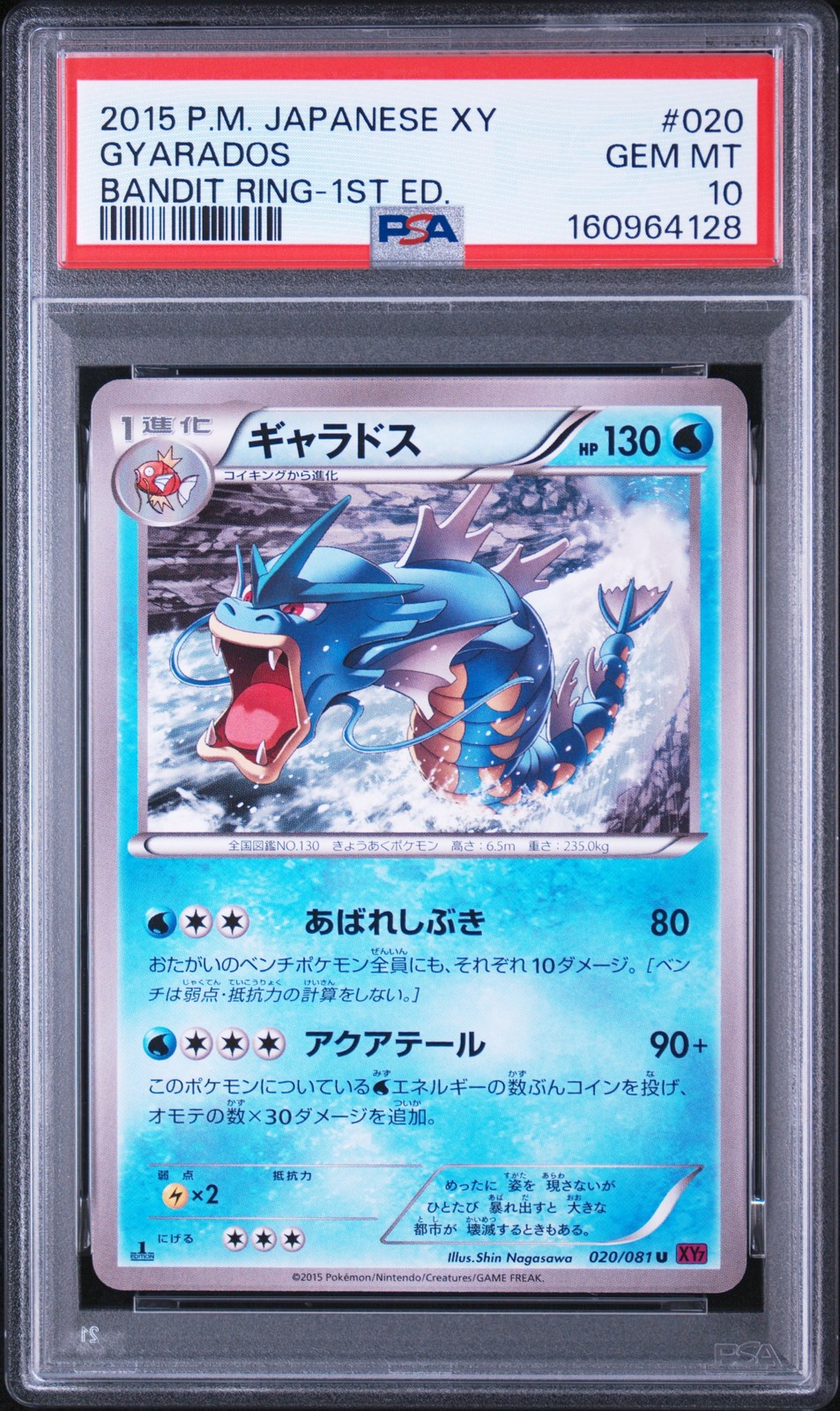 2015 POKEMON JAPANESE XY BANDIT RING 1ST EDITION #020 GYARADOS PSA 10